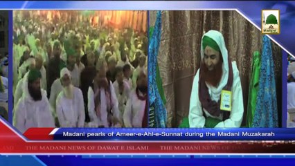 Madani News of Dawateislami in Urdu with English Subtitle - 25 May 2014 (1)