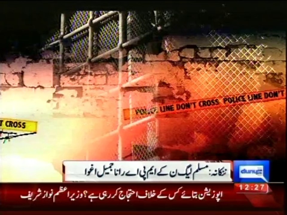 Dunya news- Pindi Bhattian: PML-N MPA Rana Jamil Hasan kidnapped