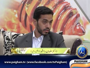 Paigham-e-Sehat EP18
