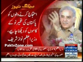 Why protest in our Developed country Nawaz Sharif