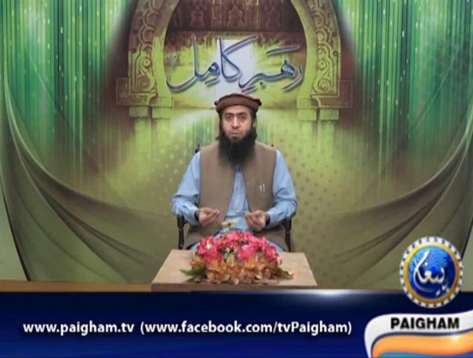 Rehbar-e-kamal EP20