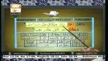 Quran Suniye Aur Sunaiyye 30