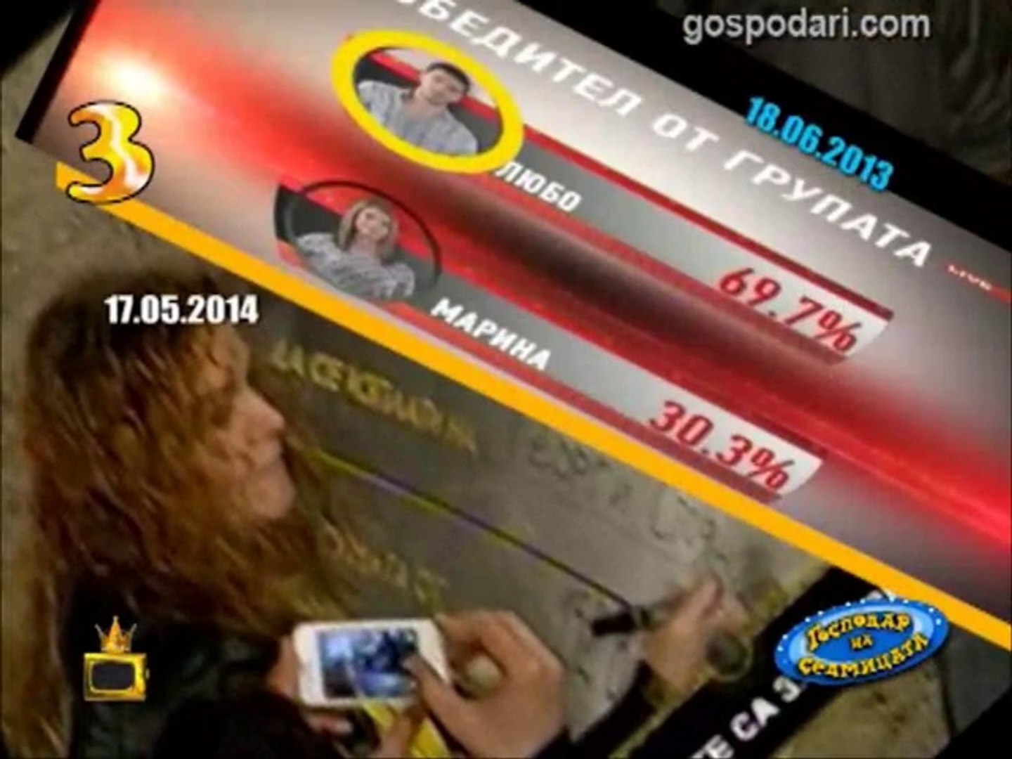 ⁣Господар на седмицата / Господари на ефира  /30.05.2014/