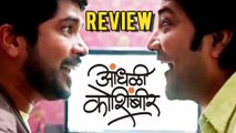 Aandhali Koshimbir - Marathi Movie Review - Ashok Saraf, Vadana Gupte, Priya Bapat, Aniket Vishwasrao