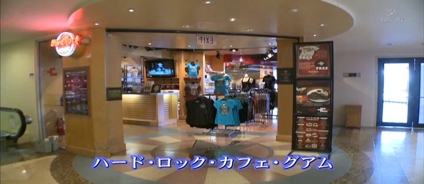 グアムに学ぶ海外旅行入門編