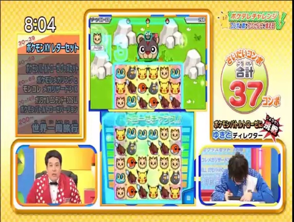 12 April 2014 Pokemon GetTV