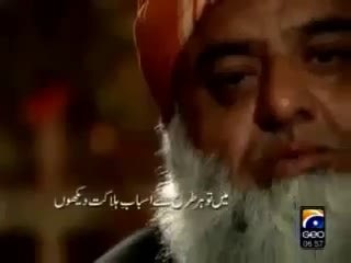 قائد جمعیت حضرت ‫مولانا فضل الرحمان اشعار پڑھتے ہوئے‬