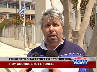 Κοινωνία με δήλωση νηστείας σε δημοτικό της Κρήτης