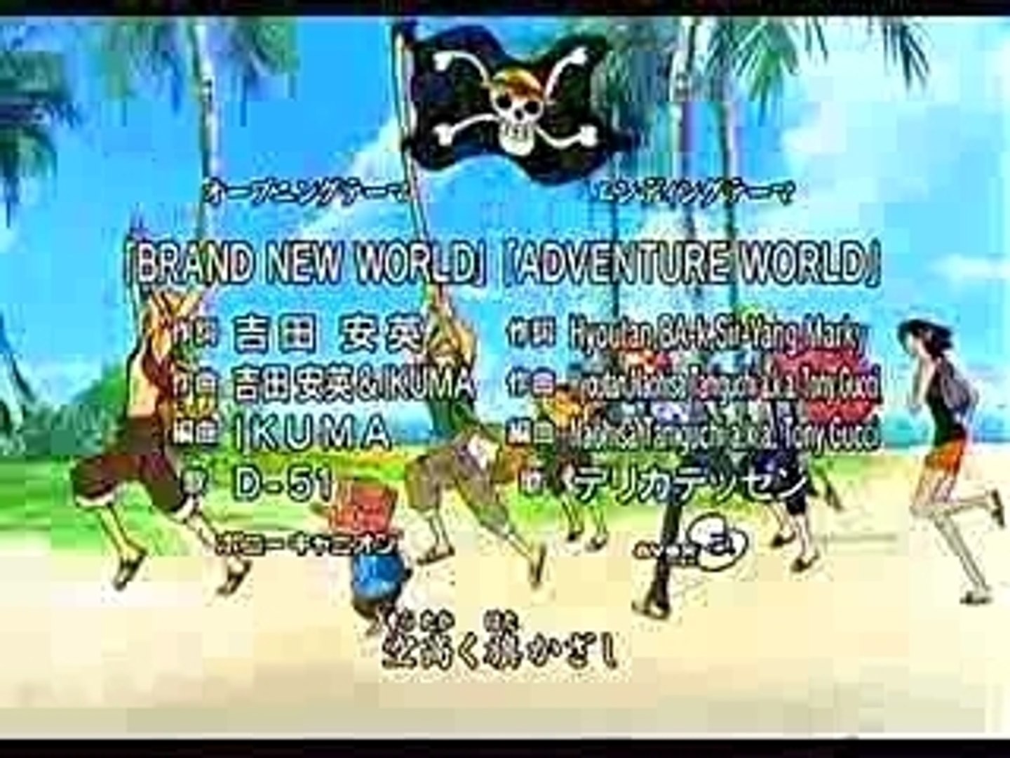 ワンピースop06 Video Dailymotion