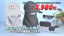 【日本直販】水玉のUVカット帽子 Ver,2