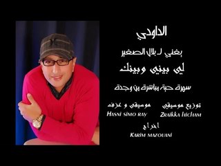 jadid daoudi 2014 rwahi nathasbo