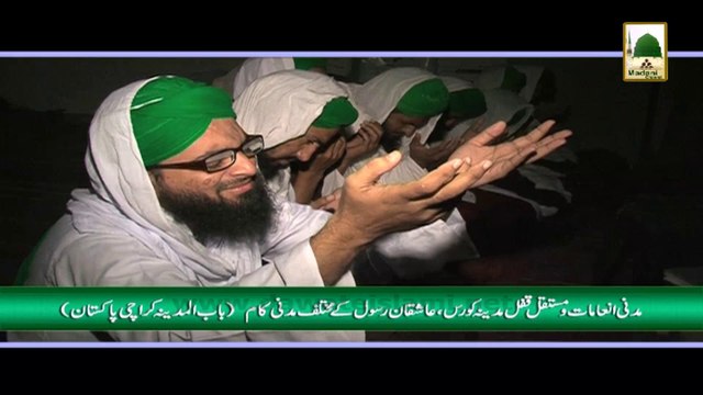 Madani Inamat o Mustaqil Qufl e Madina Course, Aashiqan e Rasool Ke Mukhtalif Madani Kaam