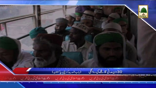 (News 12 March) 63 Roza Madani Tarbiyati Course, Ahmedabad Hind