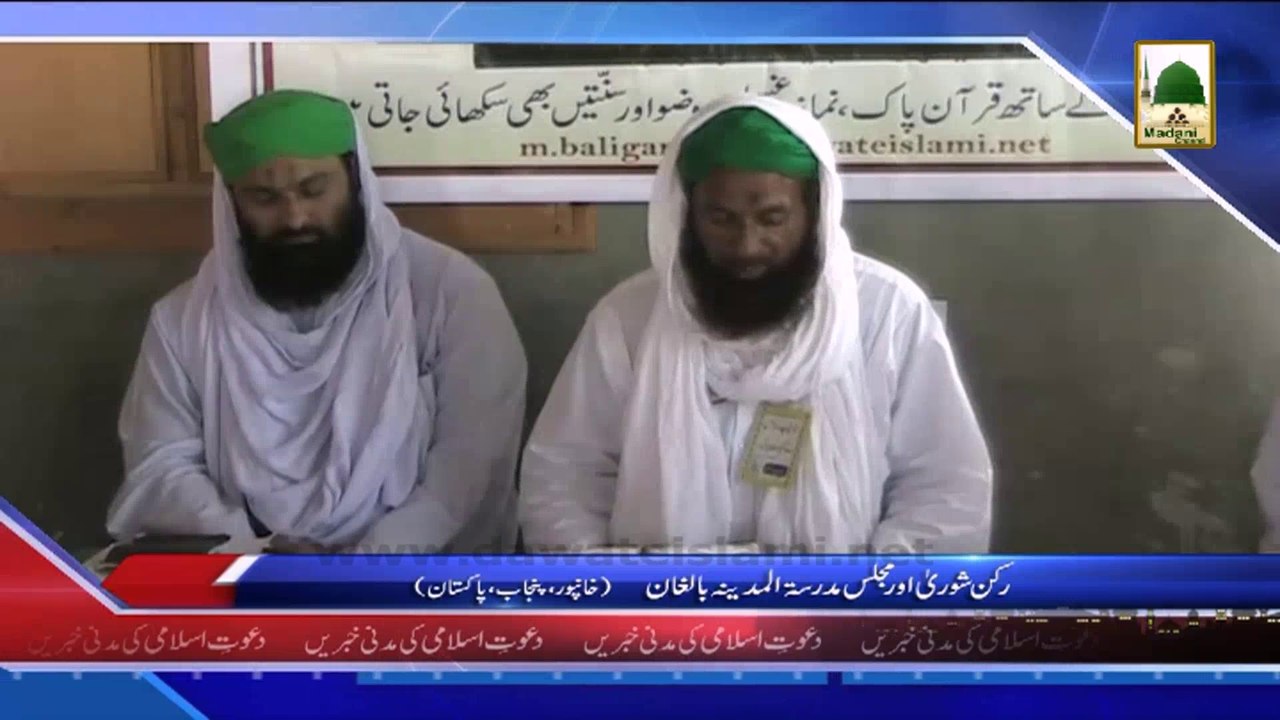 (News 12 March) Rukn e Shura aur Majlis Madrasa tul Madina Balighan