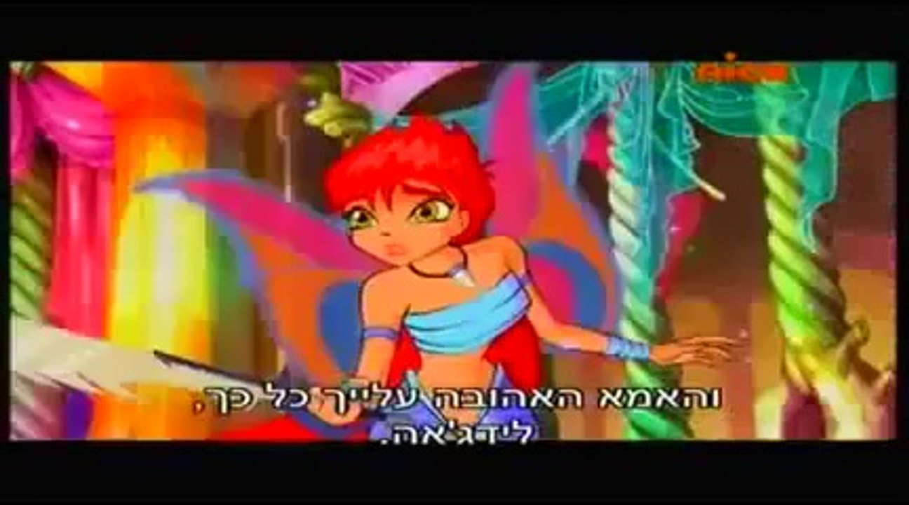 מועדון וונקס עונה 5 פרק 8 (פרק 112