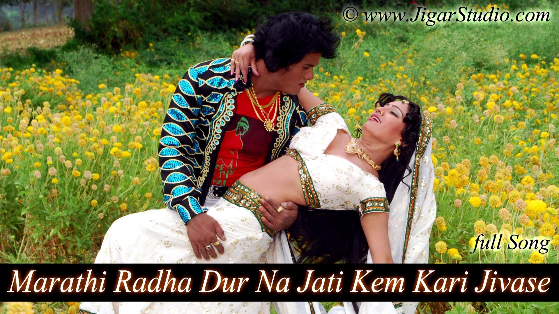 ⁣Marathi Radha Door Na Jati | Full Audio Song | Gujarati Romantic Song