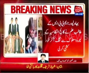 bhawalpur MBBS Student sucide