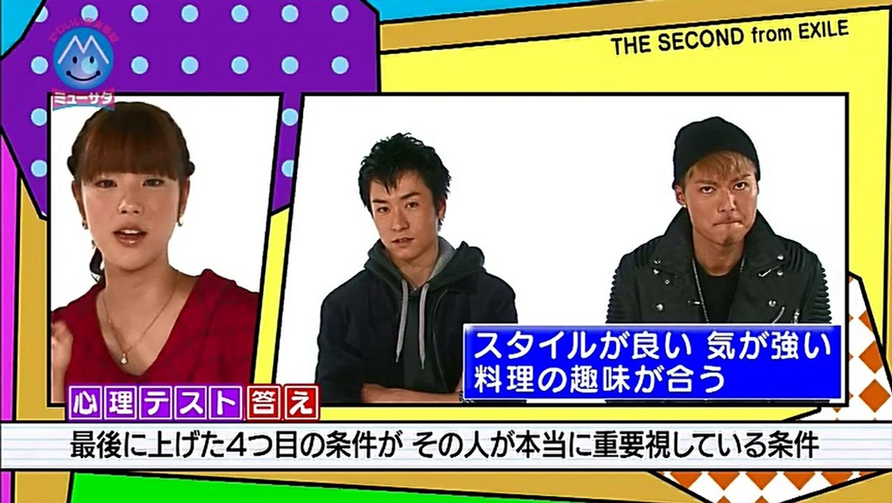 ミューサタ　SECOND TETSUYA＆SHOKICHI Part3