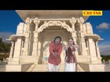 Rajasthani Mata Bhajan Mai Dhyayu Joganiya Mata Joganiya Mata Ke Mela Mein Chala Devar Mahra Pyaare