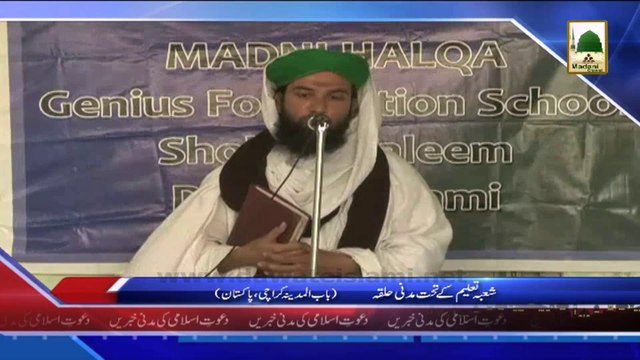 (News 13 March) Shoba e Taleem Ke Tehat Madani Halqa, Karachi