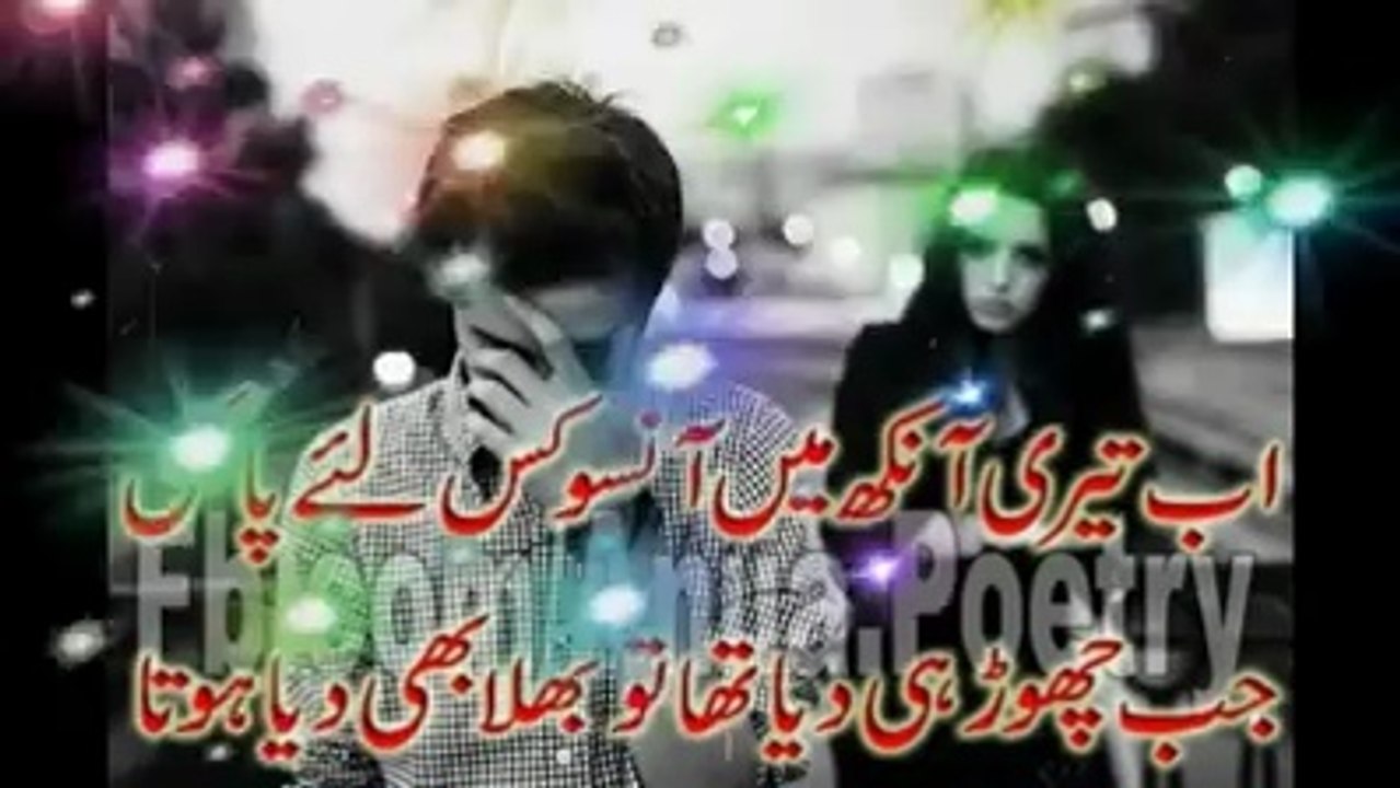 me dhondny ko zamany me jab wafa nikla