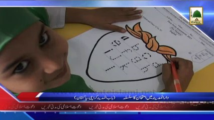 (News 13 March) Darul Madina Me Imtihan Ka Silsila, Karachi