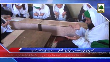 (News 13 March) Nigran e Kabina Ki Jamia tul Madina Me Tashreef Aawri, Sabzpur