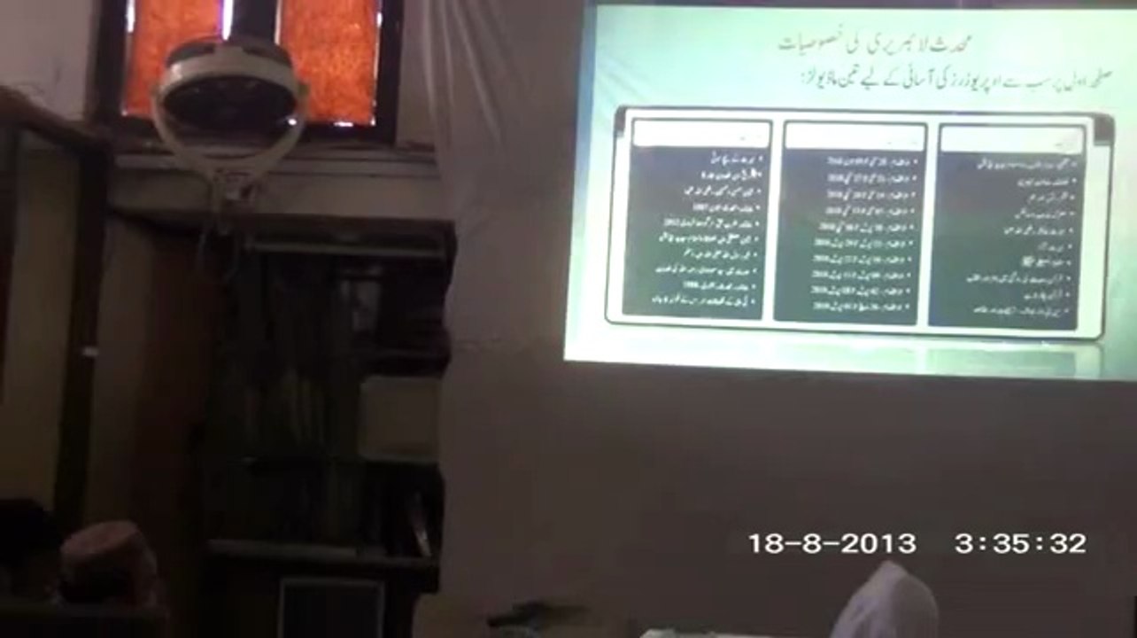 محدث پراجیکٹس تکنیکی تعارف محترم شاکراعوان صاحب.....  ٹی ملن پارٹی ادارہ محدث لاہور