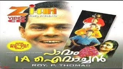 Paavam I A Ivachan 1994:Full Malayalam Movie