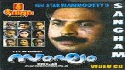 Sangham 1988: Full Malayalam Movie