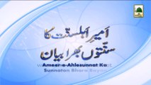 Islamic Speech - Amwat Se Ibrat Hasil Karen - Maulana Ilyas Qadri (English Subtitle and Sign Language)i (Part 01)