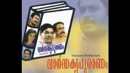 Vardhakya Puranam (1994) Full Malayalam Movie – Comedy & Family Drama 🎬