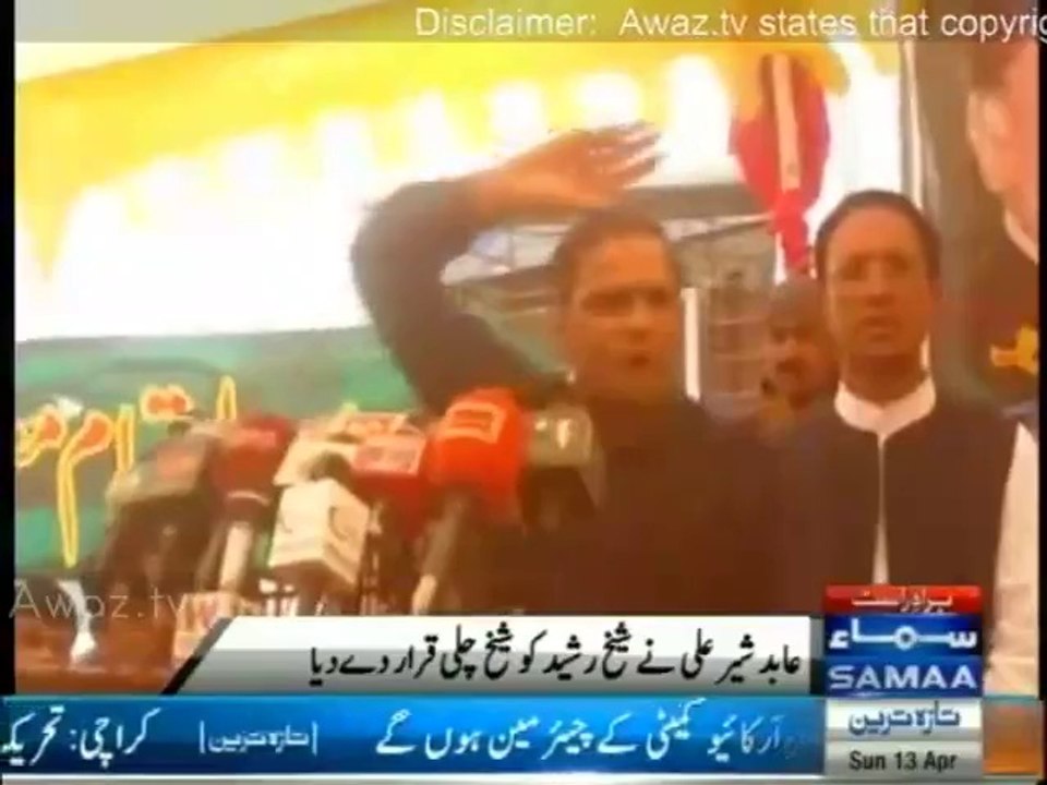 Abid Sher Ali calls Sheikh Rasheed Ahmed a 'Sheikh Chilli'