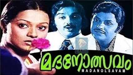 Madanolsavam 1978: Full Malayalam Movie
