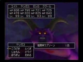 DQVIII (JP) Level 99 Vs Raphtorne