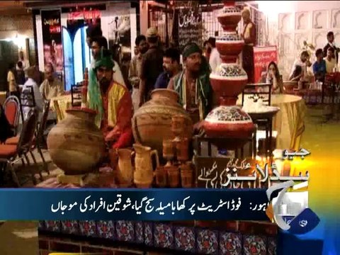 Geo Headlines-14 Apr 2014-0800