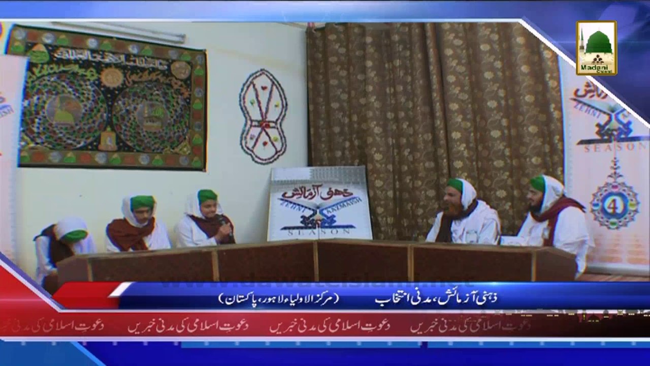 (News 14 March) Zehni Azmaish, Madani Intikhab, Lahore