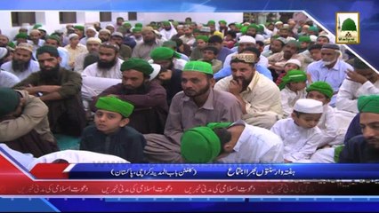 Dawateislami Ki Madani Khabrain 14 March 2014