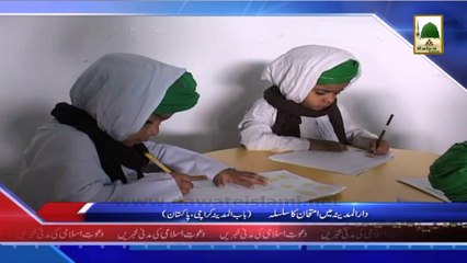 (News 14 March) Darul Madina Me Imtihan Ka Silsila, Karachi