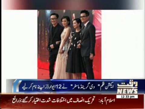 33rd China Hong Kong Film Award Festival 14 April 2014