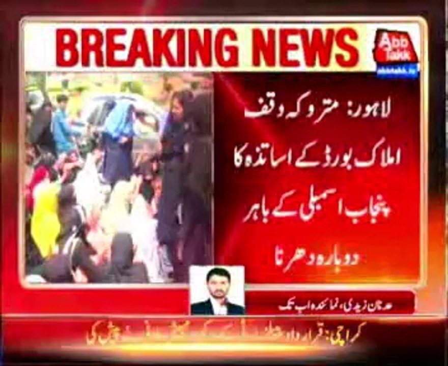 Lahore: Teachers Protest outside of Punjab Assembly