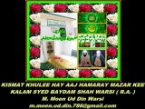 Kismat Khulee Hay Aaj Hamaray Mizar Kee ( Qawali ) KALAM OF HAZRAT SYED BAYDAM SHAH WARSI ( RAHMATULLAH ALAIH )