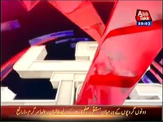 D Chowk (Tahfuz-e-Pakistan Ordinence…..Siyasi jamaton Ka Moqif!!!) – 13th April 2014