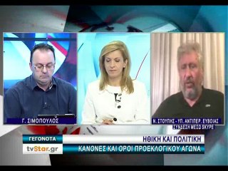 Μπακογιάννης προς Αποστόλου: Να παραιτηθούμε και οι δύο