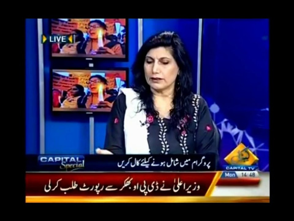 Dr. Fouzia Saeed Talks About Rape Cases and Violence Against Women - Capital TV April 14, 2014