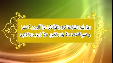 Chapter 31 - Quran Fehmi Course