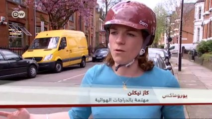 الدراجة جزء من الموضة | يوروماكس