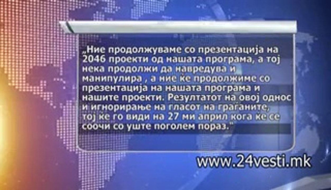 VMRO SDSM