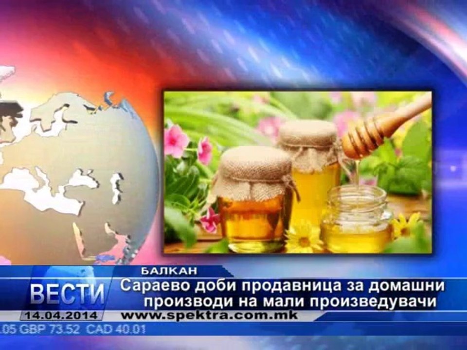 TV SPEKTRA VESTI 14.04