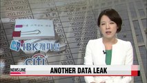 Financial authorities investigating yet another data leak